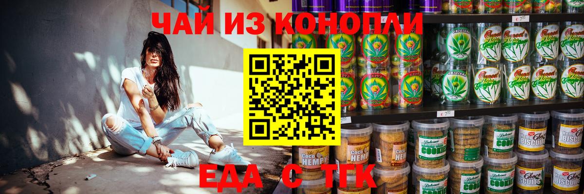 Ногинск  Еда ТГК марихуана  Вход с VPN 
