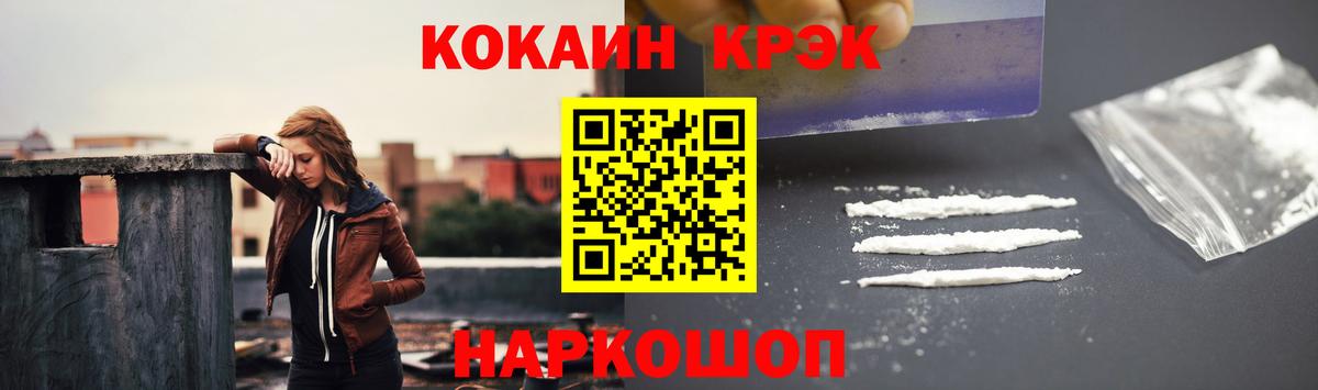 Кокаин Эквадор Ногинск
