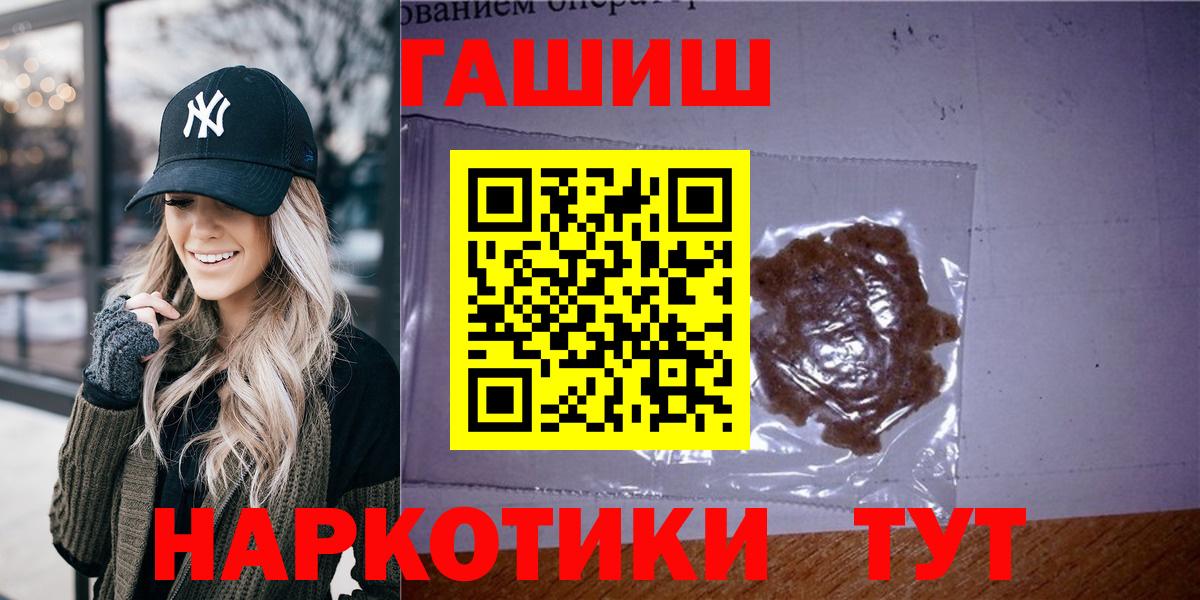 ГАШИШ гашик Ногинск