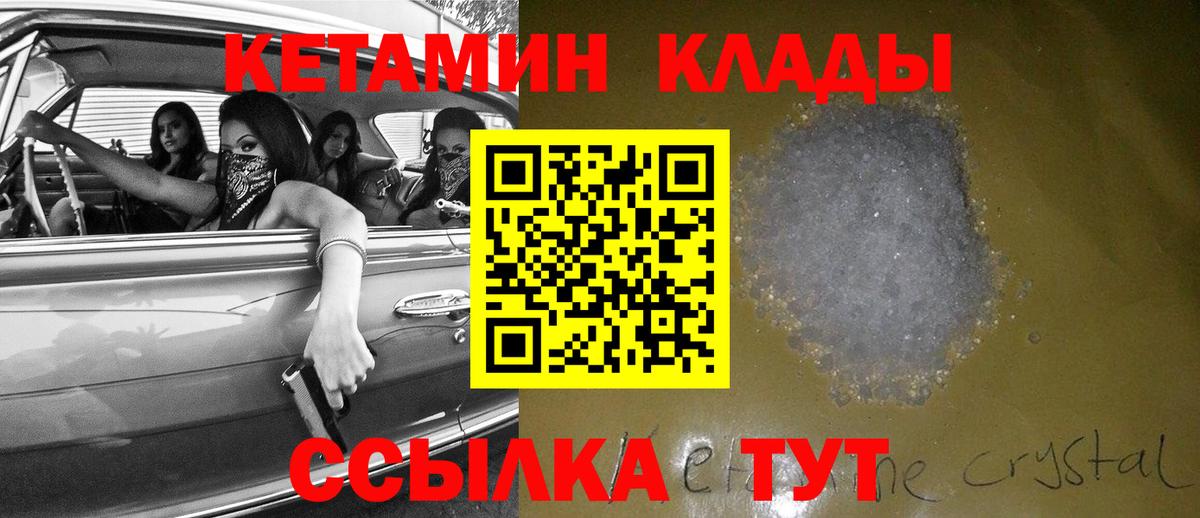 Ногинск  Кетамин ketamine  Вход с VPN  КЕТАМИН ketamine 