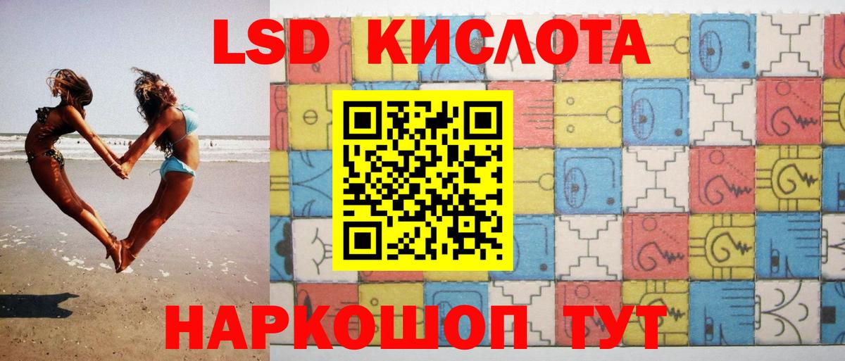 ЛСД экстази кислота  LSD-25 экстази ecstasy  Ногинск  Вход с VPN 