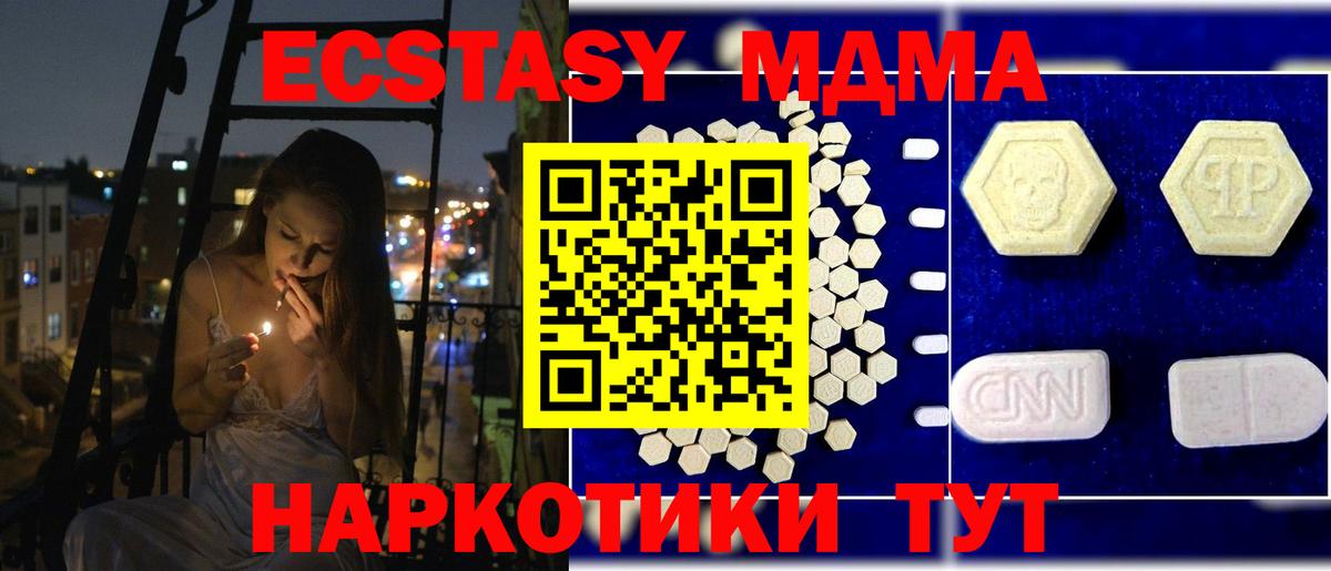 Ногинск  MDMA молли  Вход с VPN 