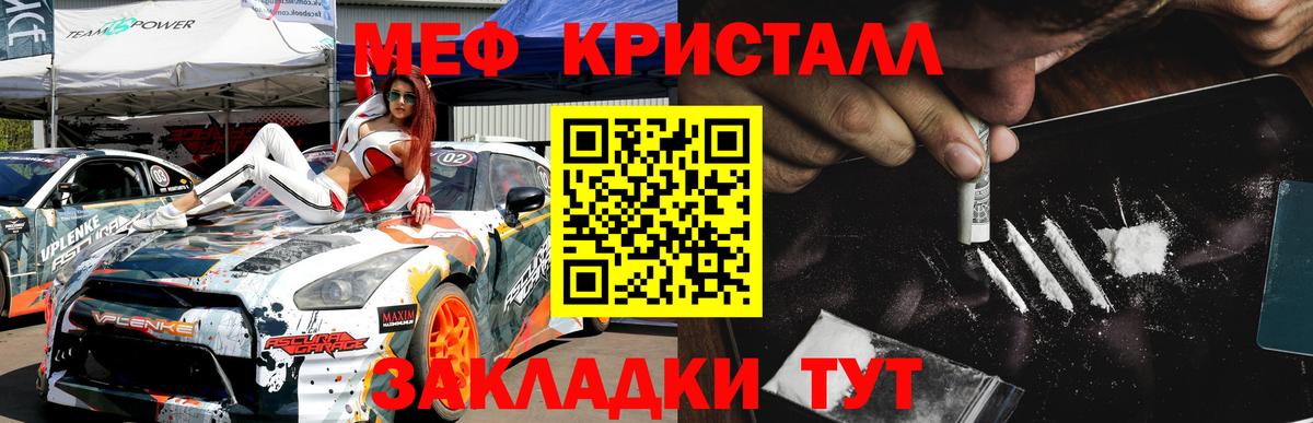 МЕФ  Меф мяу мяу  МЯУ-МЯУ 4 MMC  Вход с VPN  Ногинск 