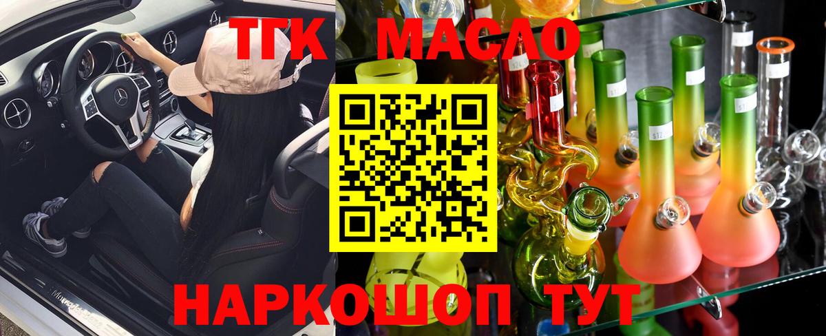 Дистиллят ТГК Wax Ногинск