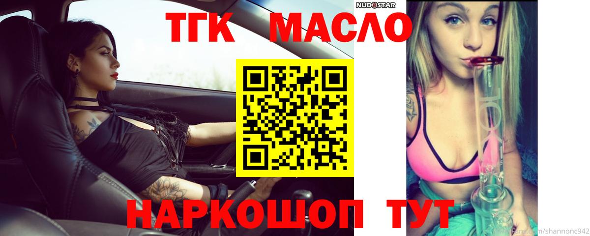 Ногинск  Дистиллят ТГК вейп с тгк  Вход с VPN  ТГК концентрат 